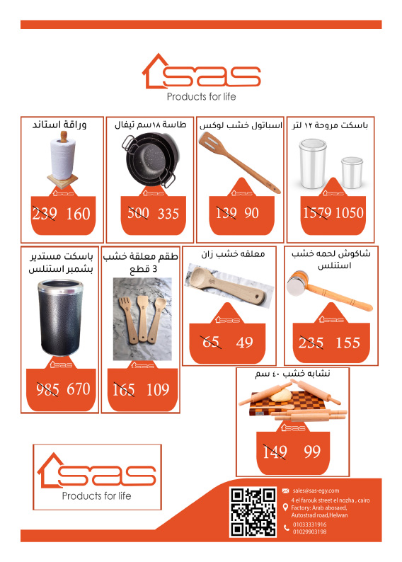 hyper-one offers from 25jun to 3jun 2025 عروض هايبر وان من 25 يونيو حتى 3 يونيو 2025 صفحة رقم 30